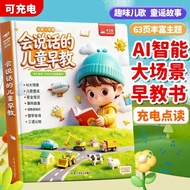 Venue Reading 9 Years Old Book Points Speaking Nursery Rhymes Early Enlightenment Voice Teaching Boo