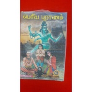 Periya Puranam Tamil Book