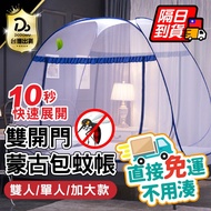 Direct Free Shipping! [Double Door Mosquito Net Yurt Mosquito Net Single Mosquito Net Folding Mosqui