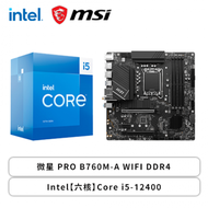 【真威】微星 PRO B760M-A WIFI DDR4+Intel【六核】Core i5-12400