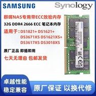 Synology NAS โมดูลหน่วยความจำ DS1821 + DS1621 + 8G/16G/32G DDR4 2666หน่วยความจำแรม ECC