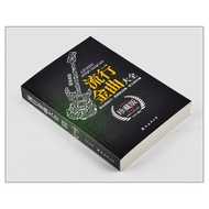 Genuine Popular Golden Songs Encyclopedia Collector's Edition with Chords Liu Chuan with Classic Son