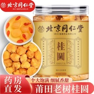 Beijing Tong Ren Tang Longan
