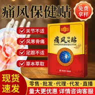 2026 New Style Pain.Wind Patch Hand Foot Pain Swelling Swelling Anesthesia Urine Soreness Wind Hand 