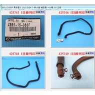 [Chengpan] Z601 15383F Hot Water Pipe Water Tank- > Subsidy Tube Mazda Mazda 3 1.6/2.0 04.7-Year