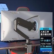 Suitable for AOC 24G4 Computer Monitor Stand HKC g24h1 Screen Cantilever Rotatable Liftable