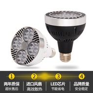 Par30 Bulb Track Light E27 Universal Spotlight Concentrating Bulb 35W40W45WP30 Wick Probability Ener