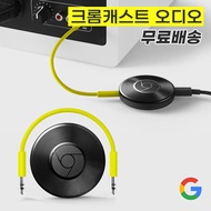 [Free shipping/tax included] GOOGLE Google Chromecast Audio Streamer Black