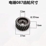 26 Electric Hammer Premium First Class Wheel 087 Gear No. 1 Wheel Installation Quality Electric Hamm