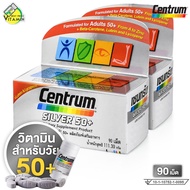 [แพ็คคู่] Centrum Silver 50+ A to Zinc เซนทรัม ซิลเวอร์ [90 เม็ด - กล่องเงิน รุ่นใหม่]