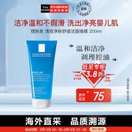 理肤泉（LA ROCHE-POSAY）清痘净肤舒缓洁面啫喱200ml 深层清洁 补水保湿 护肤礼物