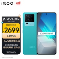 vivo iQOO Neo7 12GB+256GB 印象蓝 天玑9000+ 独显芯片Pro+ E5柔性直屏 120W超快闪充 5G全网通手机iqooneo7