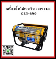 เครื่องปั่นไฟฟ้าเบนซิน jupiter-gen-6500   เครื่องกำเนิดไฟ generator เครื่องยนต์ปั่นไฟ เครื่องปั่นไฟ jp-gen-6500 jp - gen - 6500 ถูก