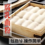 Yeast Yeast Homemade Stinky Tofu Bean Curd Edamame