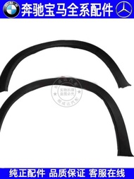 Suitable for BMW X1X3X5X6 Front Rear Wheel Eyebrow E84F48F49F25 E70 F15 E71 Fender Wheel Eyebrow