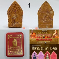 Thai Amulet 泰国佛牌 : Phra Khun Paen BE2567 Phra Khru Suchan & Luang Phor Mahasila