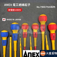 [Mars Gold Things] ANEX Electrical Insulation Screwdriver Cross Slim Voltage Resistant 1,000v NO.790