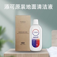 Tineco Applicable tineco Floor Cleaning Liquid Accessories Consumables Original Fuwan 2.0/3.0/Artist