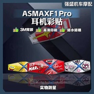 Suitable for ASMAX F1 Pro Helmet Bluetooth Headset Stickers Protective Shell Decals Decorative Stick