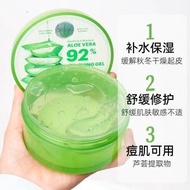 13/1 正午12時落價 Nature Republic - NATURE REPUBLIC - 蘆薈膠保濕啫喱 300ml (平行進口)（新舊包裝隨機發）