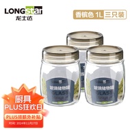 龙士达玻璃瓶密封罐 1L 3只装 储物罐泡酒瓶泡菜瓶杂粮茶叶干果零食瓶