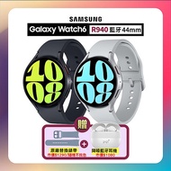 【贈雙豪禮】SAMSUNG Galaxy Watch6 R940 44mm (藍牙) 專業運動智慧手錶曜石灰