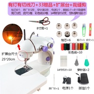 Ll Mini Electric Household Manual Car Clothing Multifunctional Mini Pedal Sewing Machine Eating Houm