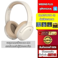 ของแท้ 100% Edifier W820NB Plus Headphones หูฟังครอบหู BT5.1 หูฟังครอบหูพับได้ Hi-Res &amp; HI-RES Audio ตัดเสียงรบกวน หูฟังบลูทูธไร้สาย สเตอริโอ หูฟังไร้สาย รับประกัน 2 ป