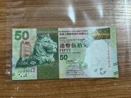 2016年HSBC 匯豐 50元 生日鈔 - 1990年4月2日