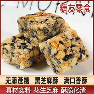 Thịt Hầm Hạt Nho Đen Không Đường Phèn Xylitol Snack Nhẹ Nhàng Hương Vị Truyền Thống Hạt Dẻ Phô Mai K