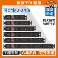 機房機櫃PDU專用插座大功率定製排鋁合金電源開關工業插排接線板