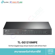 TP-Link TL-SG1210MPE 10-Port Gigabit Easy Smart Switch with 8-Port PoE+ (สวิตซ์)