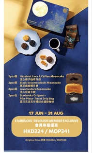 Starbucks 星巴克 月餅禮盒卷