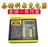 nitecore/奈特科爾 new i4 186504槽充電器 鎳氫/充電器