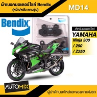 Bendix Metal King ผ้าดิสเบรคเกรดพรีเมี่ยม MD14 หน้า/หลัง สำหรับใส่เบรคหน้าและหลัง NINJA250 / NINJA30