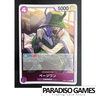 One Piece - OP01-112 - (R) Page One