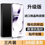 Applicable to Opporeno12 Tempered Film Reno12pro Mobile Phone Film TPU Screen Protector 12por Cerami