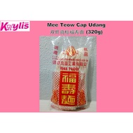 Mee Teow Cap Udang双虾商标福寿面 (320g)