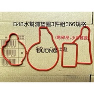 BMW Mini B36 B46 B48 Engine F55 F56 F54 F57 F60 Water Pump Gasket Rubber Ring Repair Kit