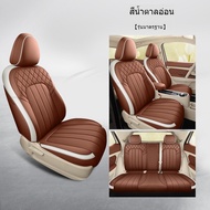 (ปรับแต่งสําหรับ Ora Good Cat) ความเรียบง่ายคุณภาพสูง Universal Fit ผ้าคลุมเบาะรถยนต์หนัง PU เบาะนั่