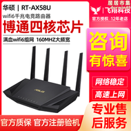 rt-ax58u無線wifi6千兆家用高速遊戲電競路由器3000m組網mesh