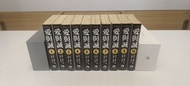 愛與誠 漫畫 全套1-10期