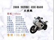 SUZUKI GSX-R600 天使眼