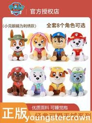 汪汪隊毛絨小克玩偶公仔狗狗新品汪汪隊立大功全兒童禮物