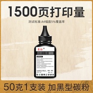 Hewlett-Packard M132a Compatible Carbon Powder for Laser Printers Non-Magnetic Development Universal