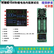 Dual-Channel Internal Resistance Tester 18650 Lithium Battery Detector DIY Detection Power Automatic