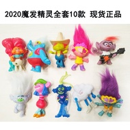 2020 Children's Day McDonald's Magic Elf Trolls Toy Trolls Trolls Bobby Doll Christmas Gift