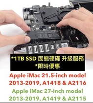 Apple iMac 21.5 27  1TB SSD 固態硬碟 SSD 升級服務 蘋果 iMac 電腦 *限時優惠  *1TB NVMe SSD upgrade for Apple iMac **Limited Time Offer A1418 A1419 A2115 A2116