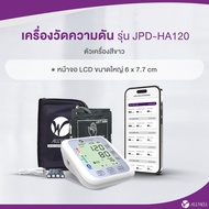 [สินค้าใหม่] ALLWELL เครื่องวัดความดัน เชื่อมต่อ App ภาษาไทย ระบบเสียงพูดภาษาไทย เครื่องวัดความดันโล