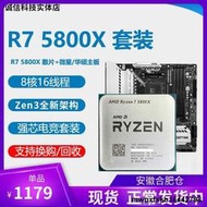 全新 AMD R7 5800x r9 5900x 5950x r5 5600x 散片 搭配主板cpu